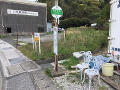 「住吉池前」バス停留所