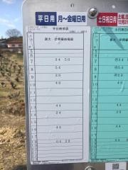 「丸石」バス停留所