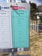 「丸石」バス停留所