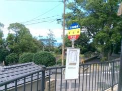 「東桜島」バス停留所