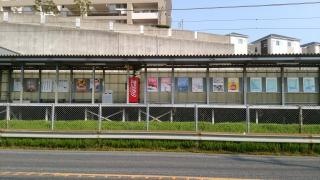 美咲が丘駅