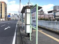 「一条」バス停留所