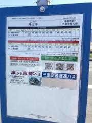 「浄土寺」バス停留所