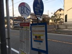 「野田５南」バス停留所