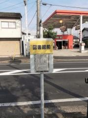 「図書館前」バス停留所