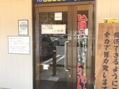 来来亭　大橋店