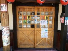 やきとり大吉　南草津店