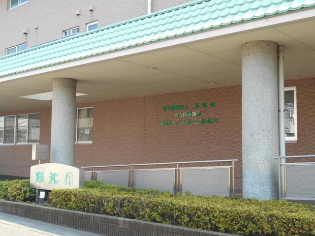 蓮田ナーシングホーム翔裕園 施設外観