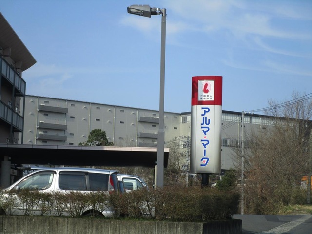 アルマ・マータ