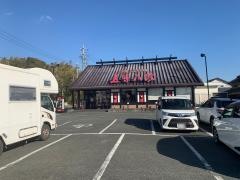 五味八珍　殿田橋店
