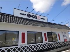 くら寿司 丹波店