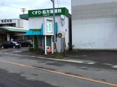伊藤薬局　桐生店