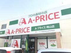 Ａ－プライス　岡山店