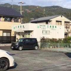 三浦薬局八木間店