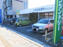 うちだ皮膚科クリニック