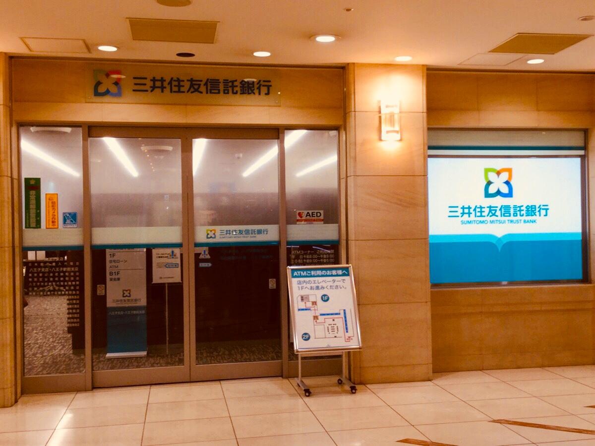 三井住友信託銀行 八王子駅前支店