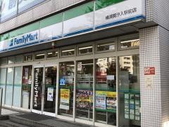 ファミリーマート　横須賀汐入駅前店