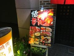 高麗