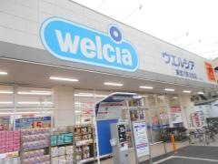 ウエルシア　東淀川東淡路店