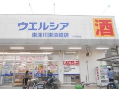 ウエルシア　東淀川東淡路店