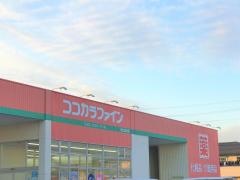 ココカラファイン富士見台店