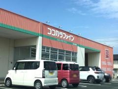 ココカラファイン富士見台店