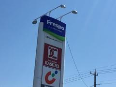 カスミ　おもちゃのまち店