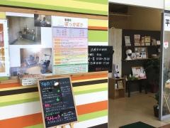 整骨院ぽっかぽか