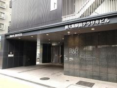 Ｒ＆Ｂホテル　新大阪北口