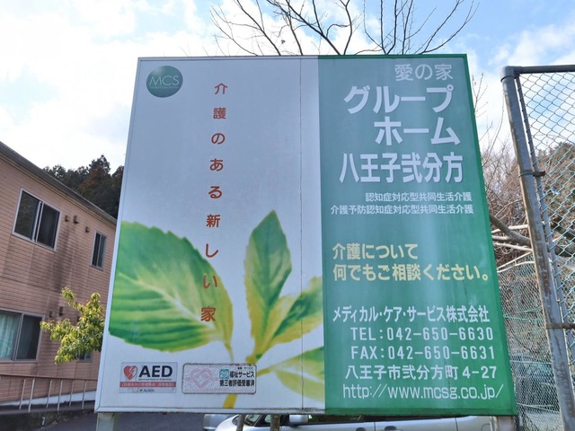 施設案内板