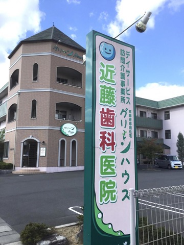 グリーンハウス 施設外観