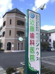 グリーンハウス