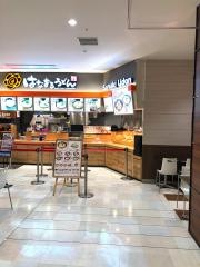 はなまるうどん　イオンモール成田店