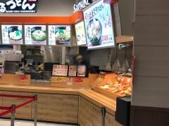 はなまるうどん　イオンモール成田店