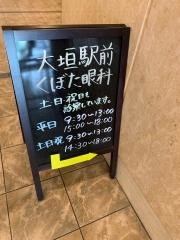 大垣駅前くぼた眼科