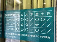 きゅうとく医院