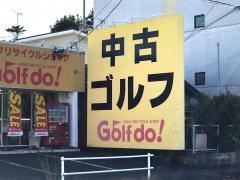 ゴルフ・ドゥ！　豊橋店