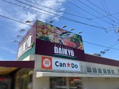 Ｃａｎ★Ｄｏ　バリュー長者原店