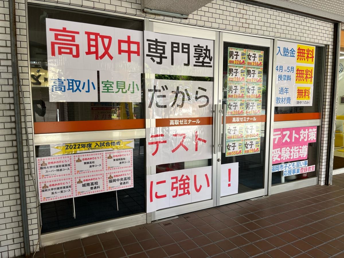 入り口