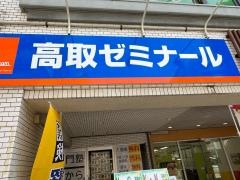個別指導塾の学習塾ドリーム・チーム　高取ゼミナール