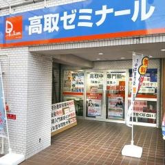 個別指導塾の学習塾ドリーム・チーム　高取ゼミナール