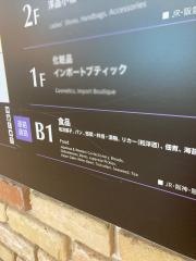 パントリー　神戸阪急店