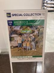ジーユーアミュプラザくまもと店