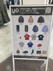 ジーユーアミュプラザくまもと店