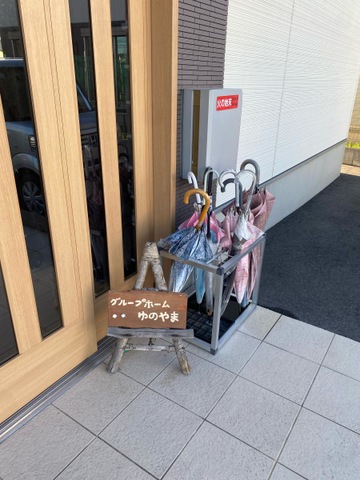 グループホームゆのやま