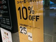 ドトールコーヒーショップ　横濱ゲートタワー店