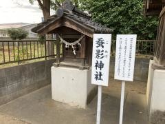 蚕影神社