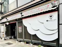 羊屋　ラムワークス