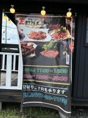 鉄板バル　Ｅ．ＳＴＹＬＥ