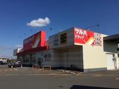 ツルハドラッグ　弘前アルカディア店